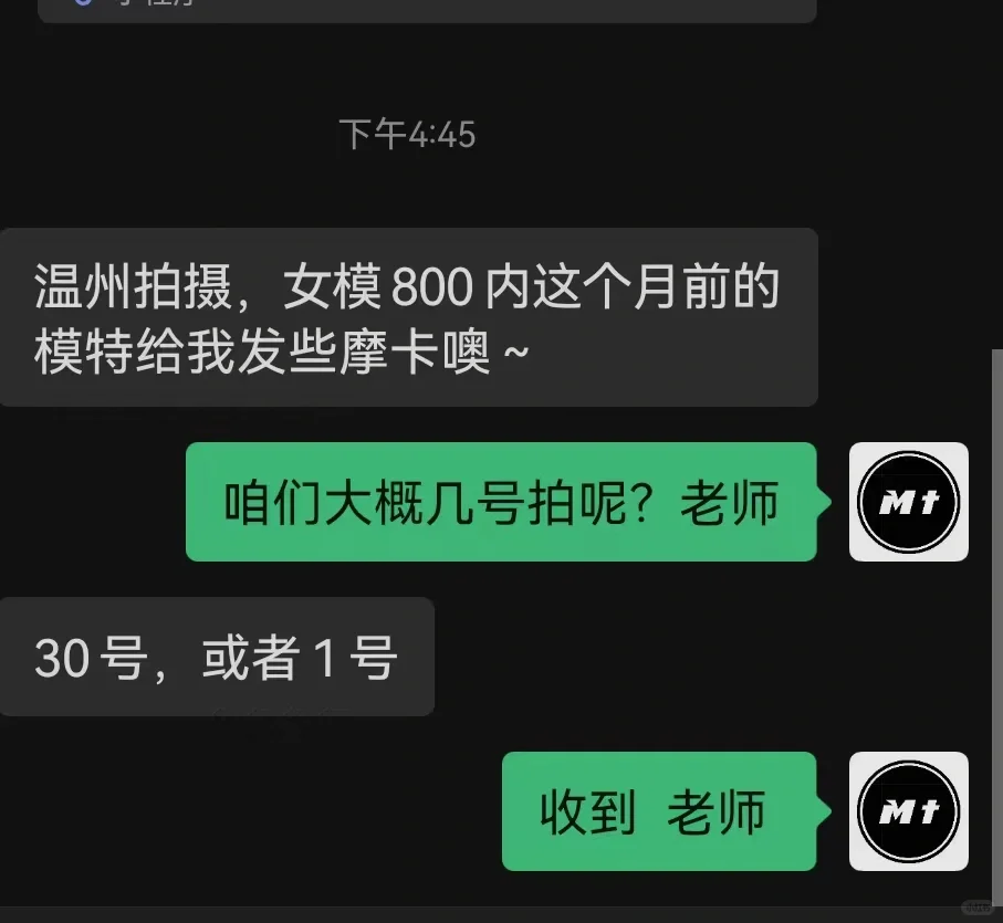 婚样模特接单！！