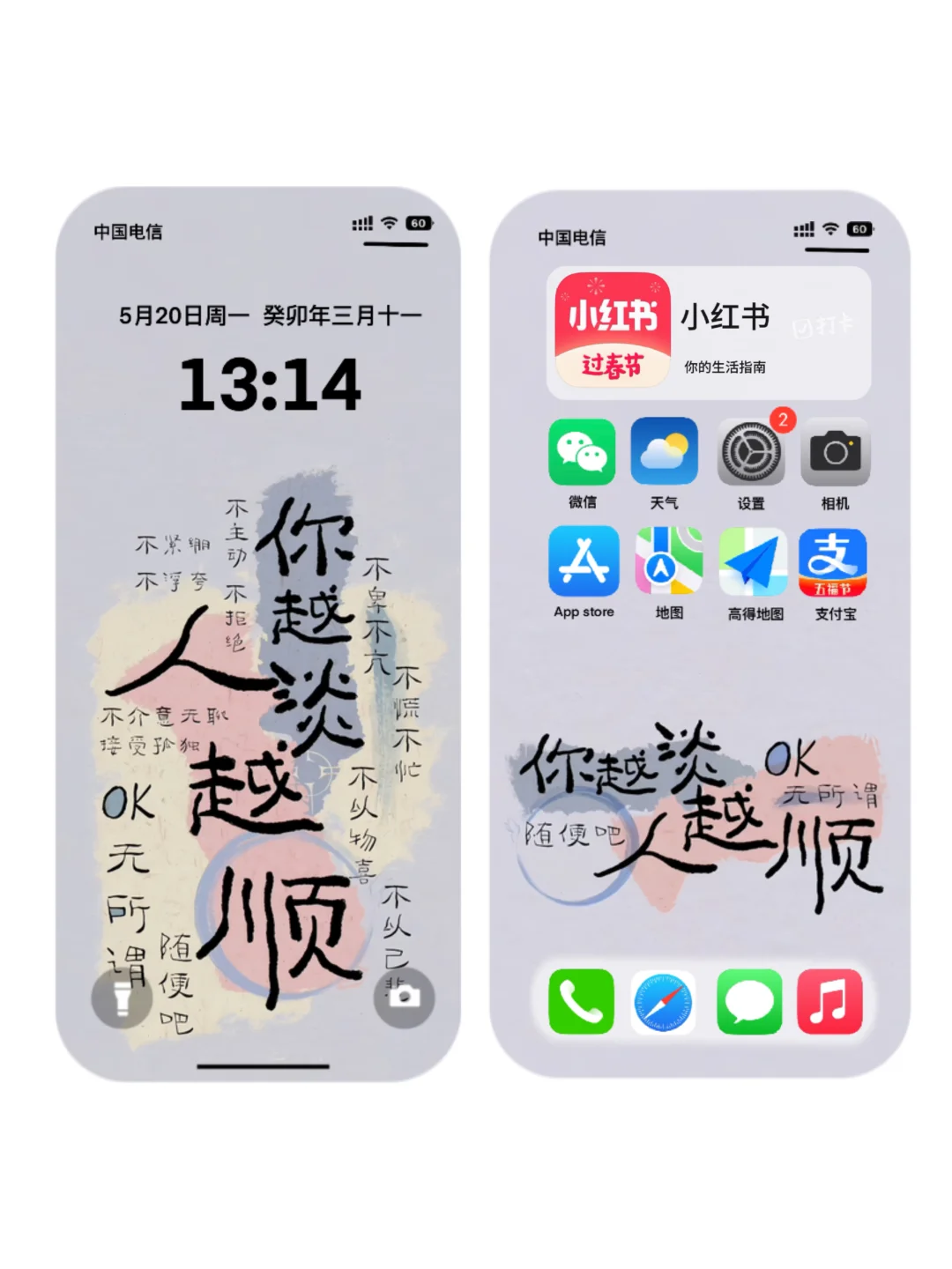 我是富婆命𝙒𝙚𝘾𝙝𝙖𝙩文字壁纸套图