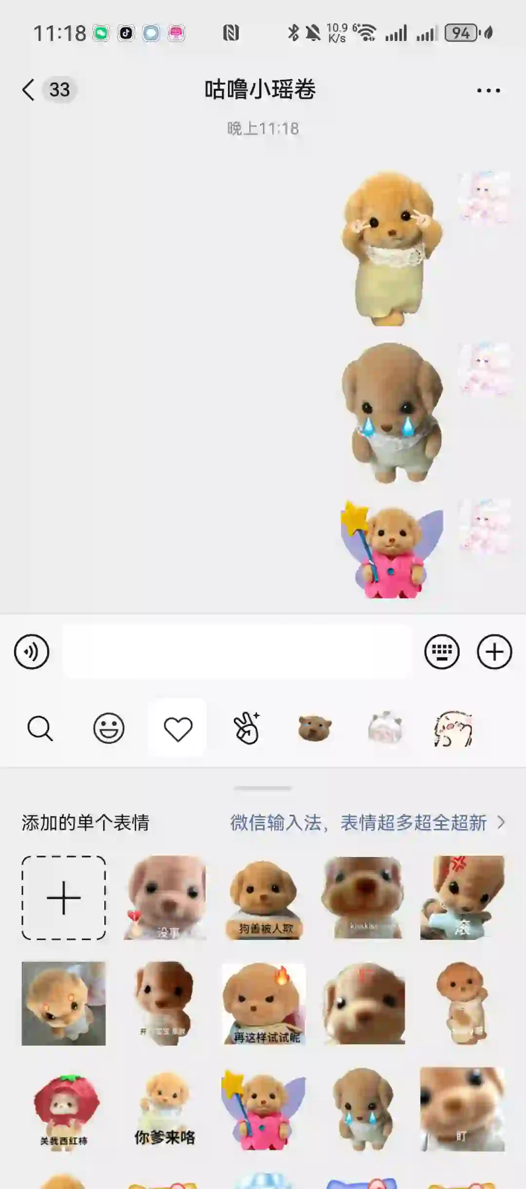 森贝儿表情包第二弹来喽