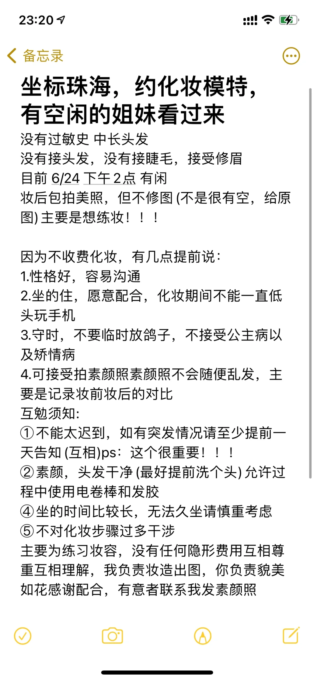 约互勉模特 6/24下午，坐标珠海