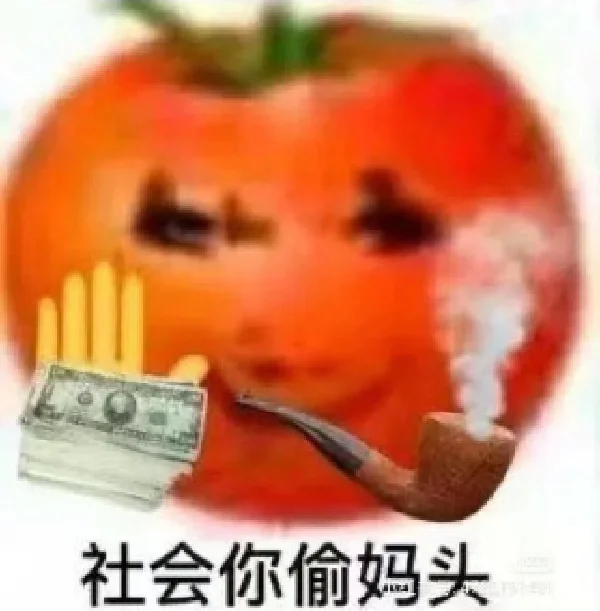 偷妈头表情包来啦！?