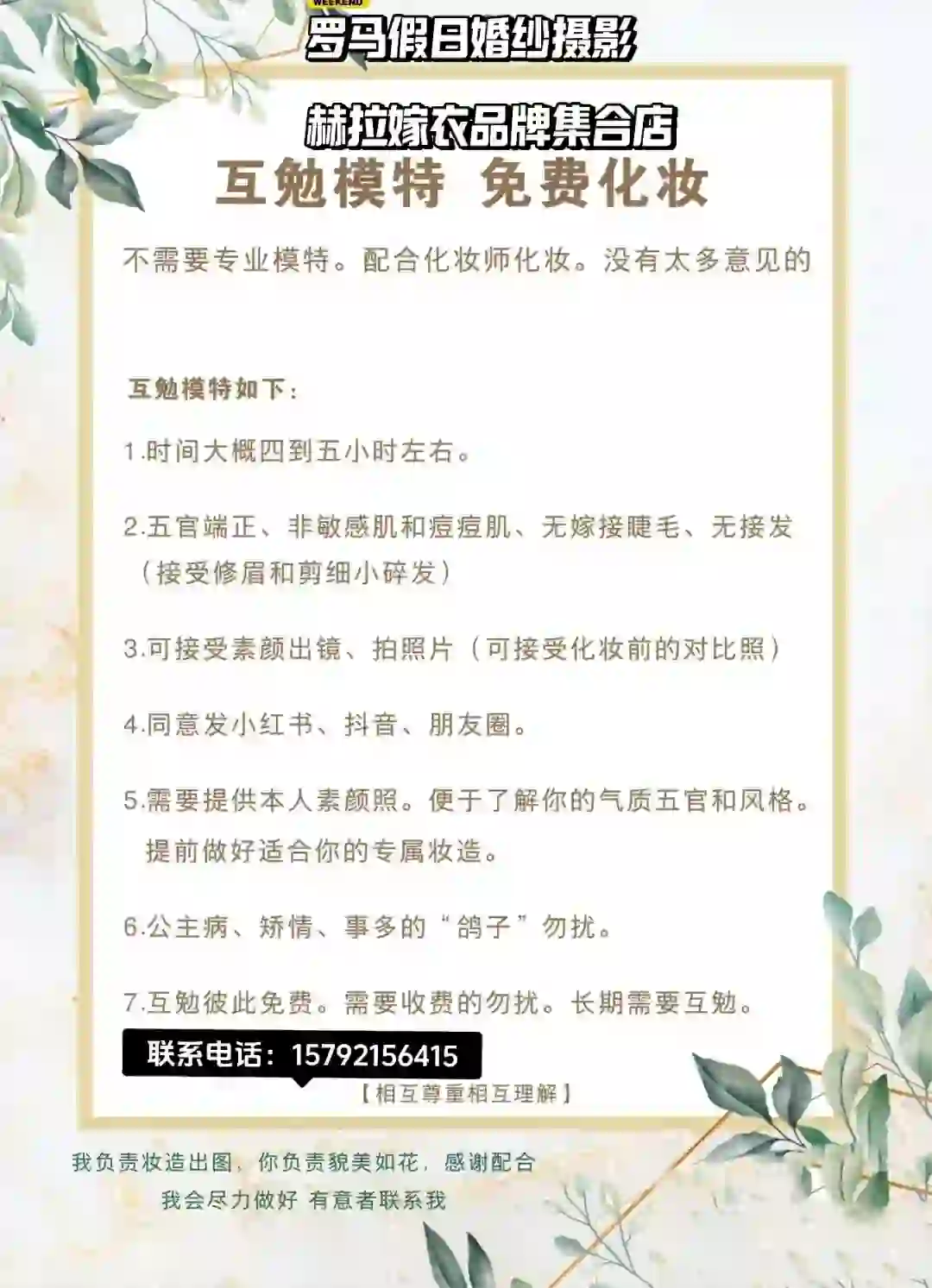 今天没有视频，只找互勉模特小公主们