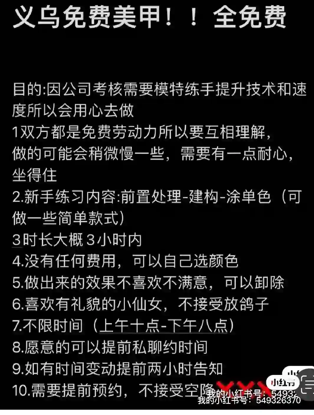 美甲模特，本甲前置处理建构➕单色约起来