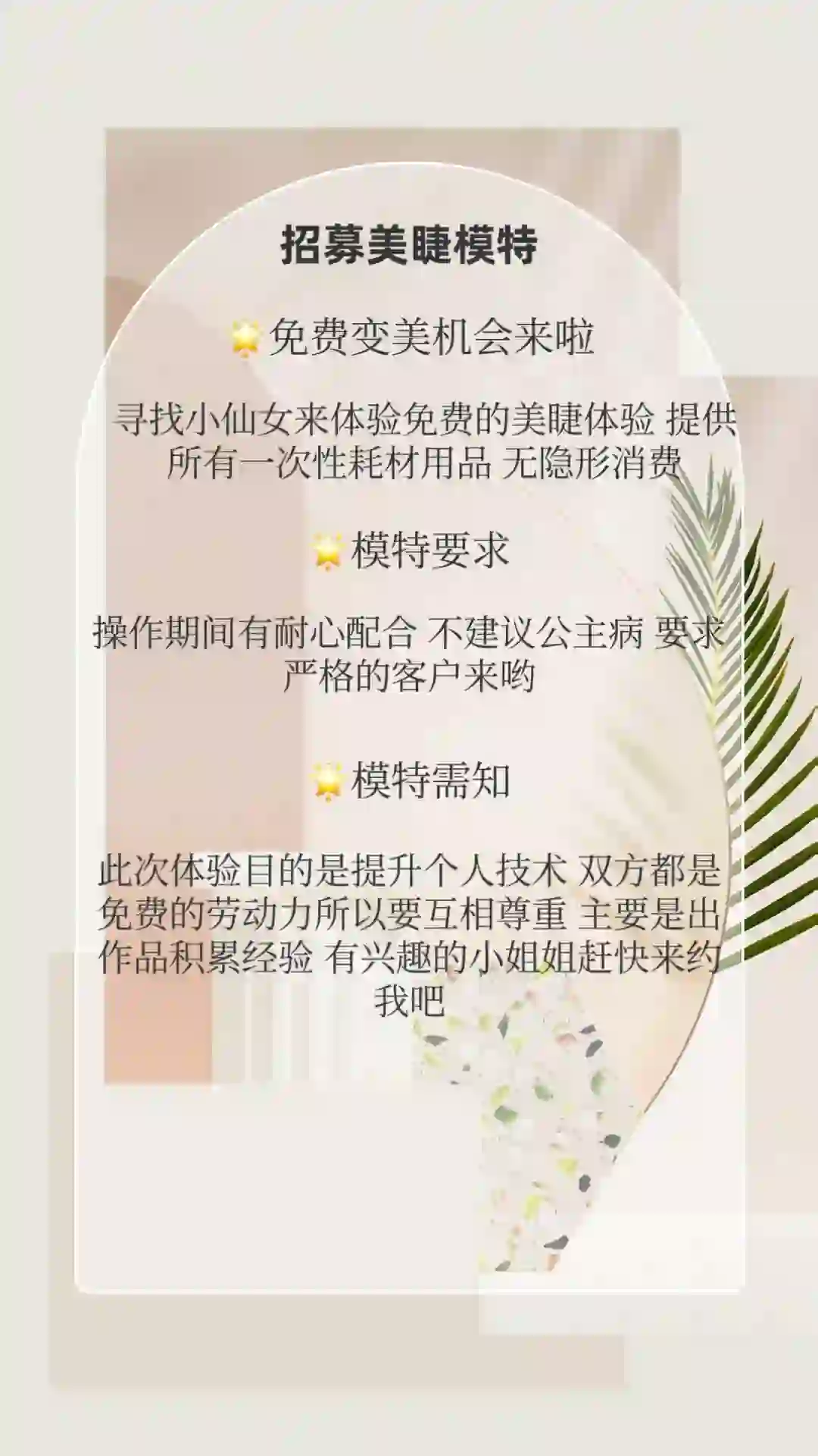 重庆鳄鱼馆附近招美睫模特