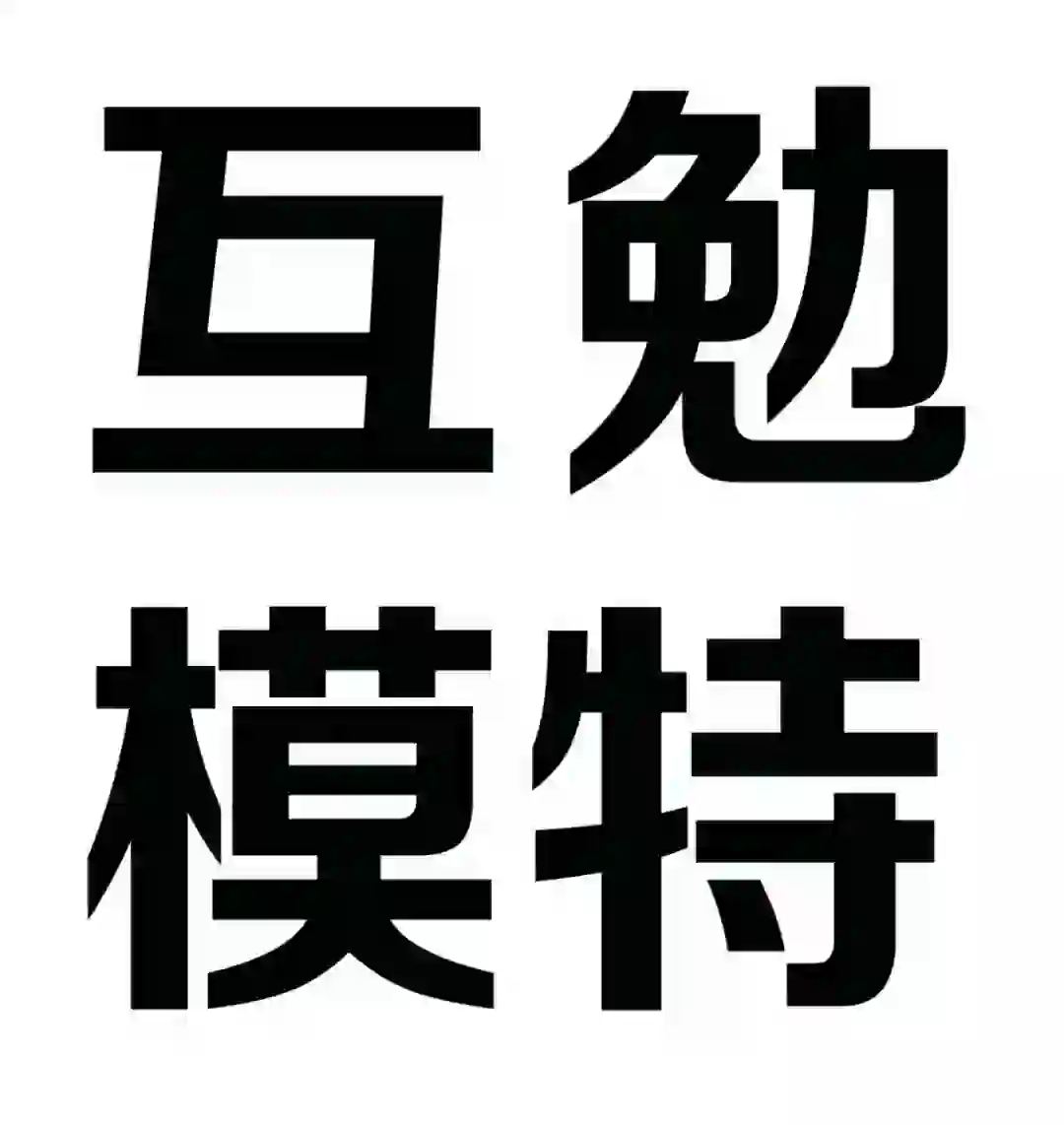 本人目前正在学习化妆，需要大量模特练习化