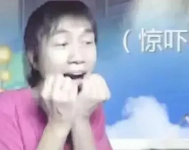 好癫的表情包