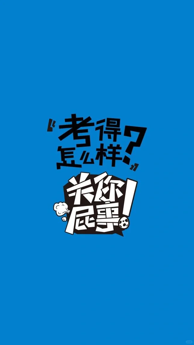 个性搞笑文字系手机壁纸，从此想怼谁就怼谁