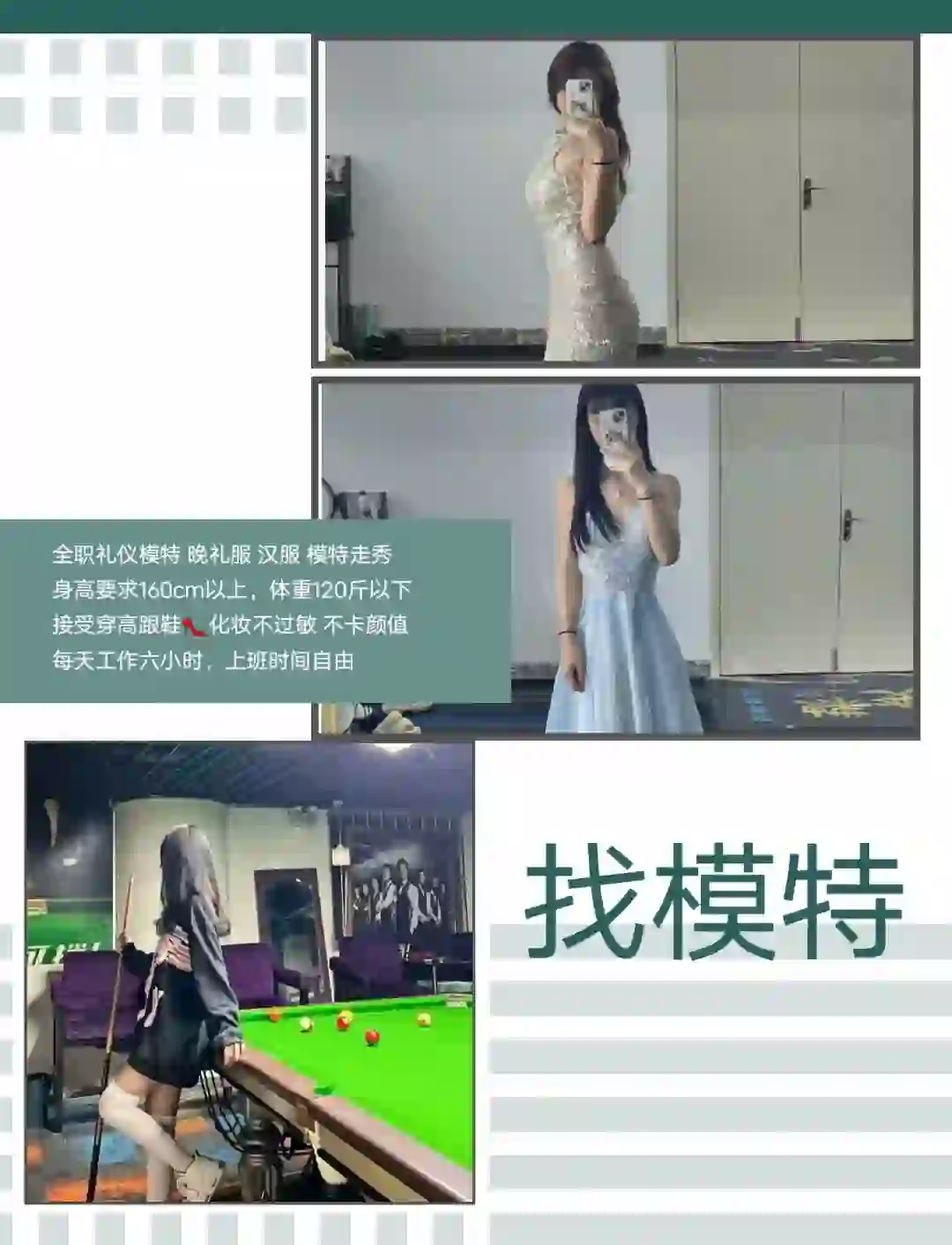 8K➕的全职模特姐妹们快来看看吧