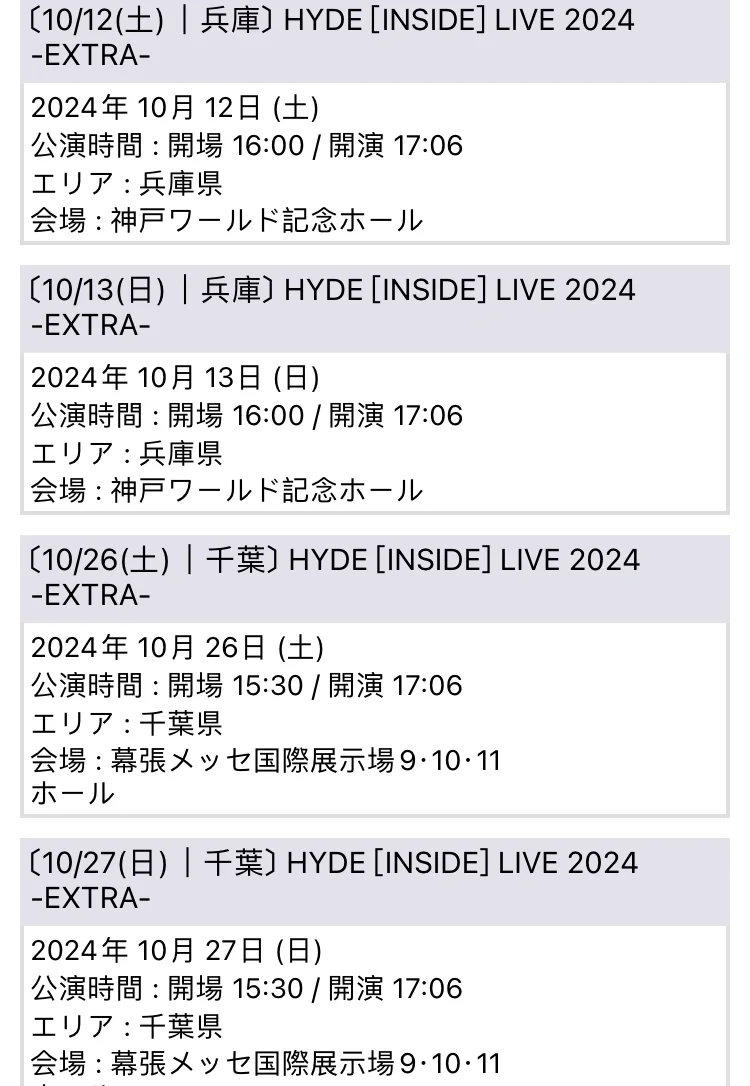 ??HYDE先行抽选 东京10月