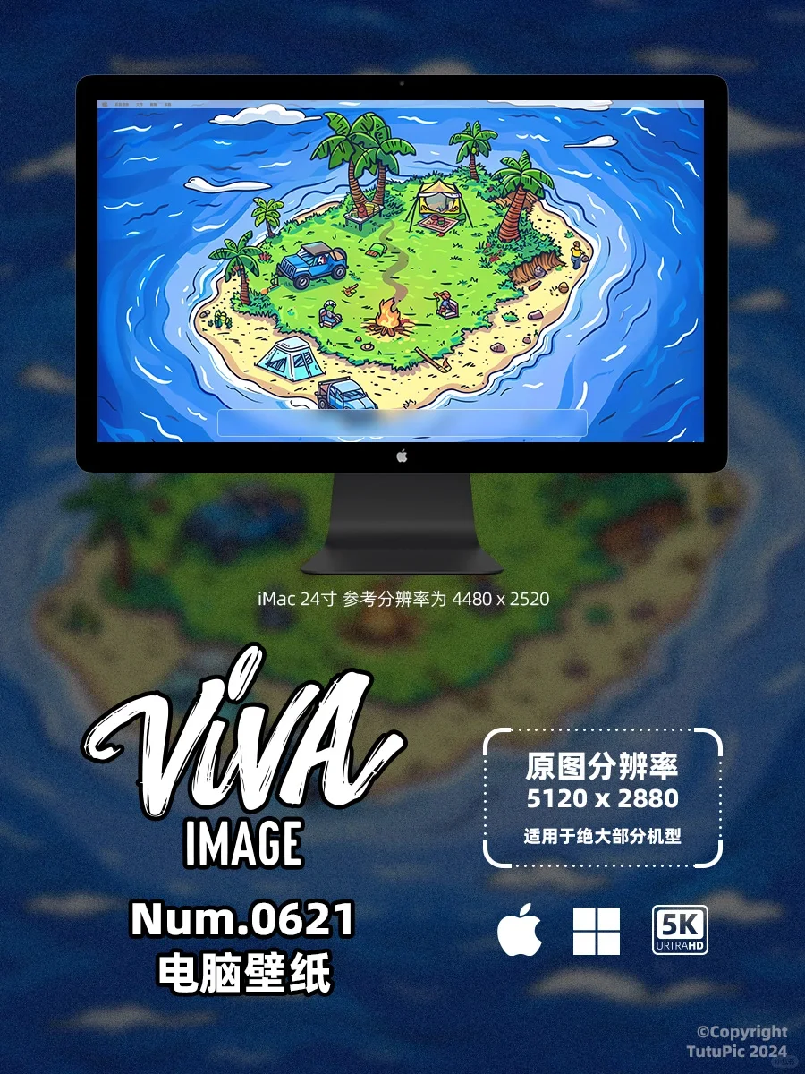 VIVAimage壁纸.圆圆的海岛上露营