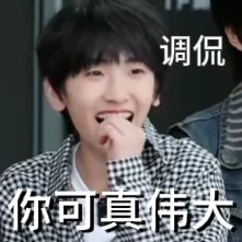 TF家族四代表情包