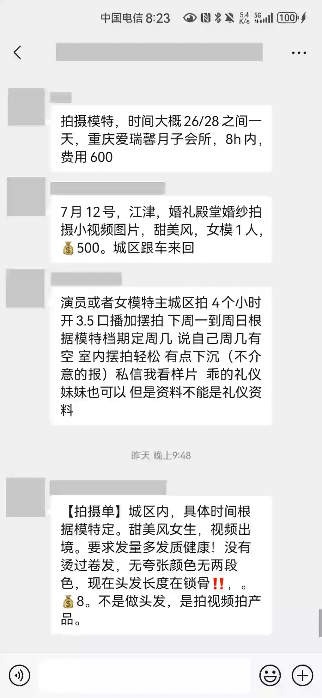 姐妹们，重庆礼仪模特平面通告接起来