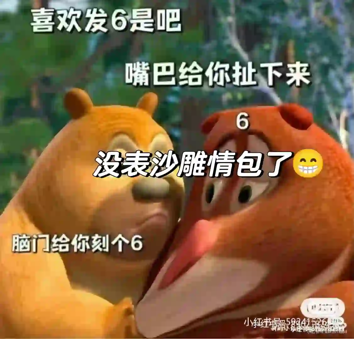 还不快把你的表情包交出来