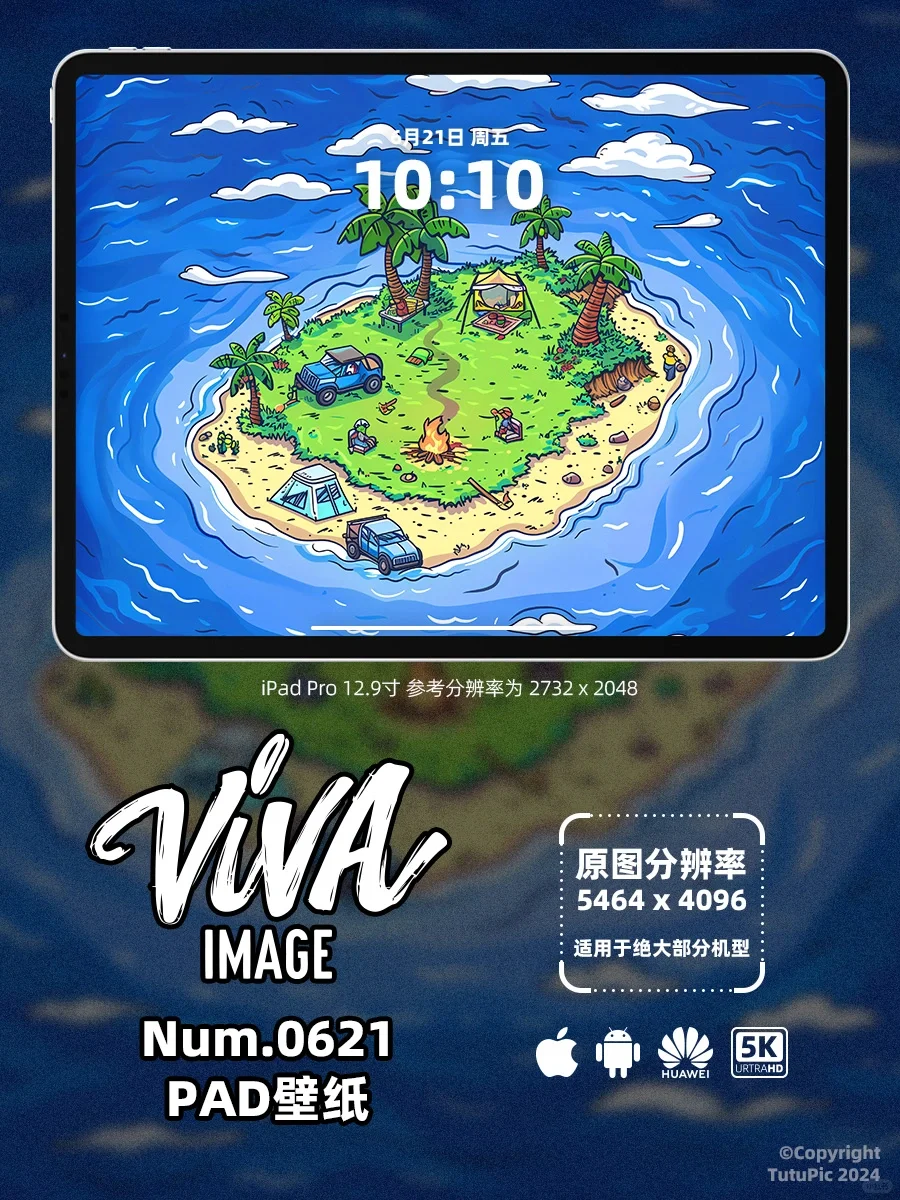 VIVAimage壁纸.圆圆的海岛上露营