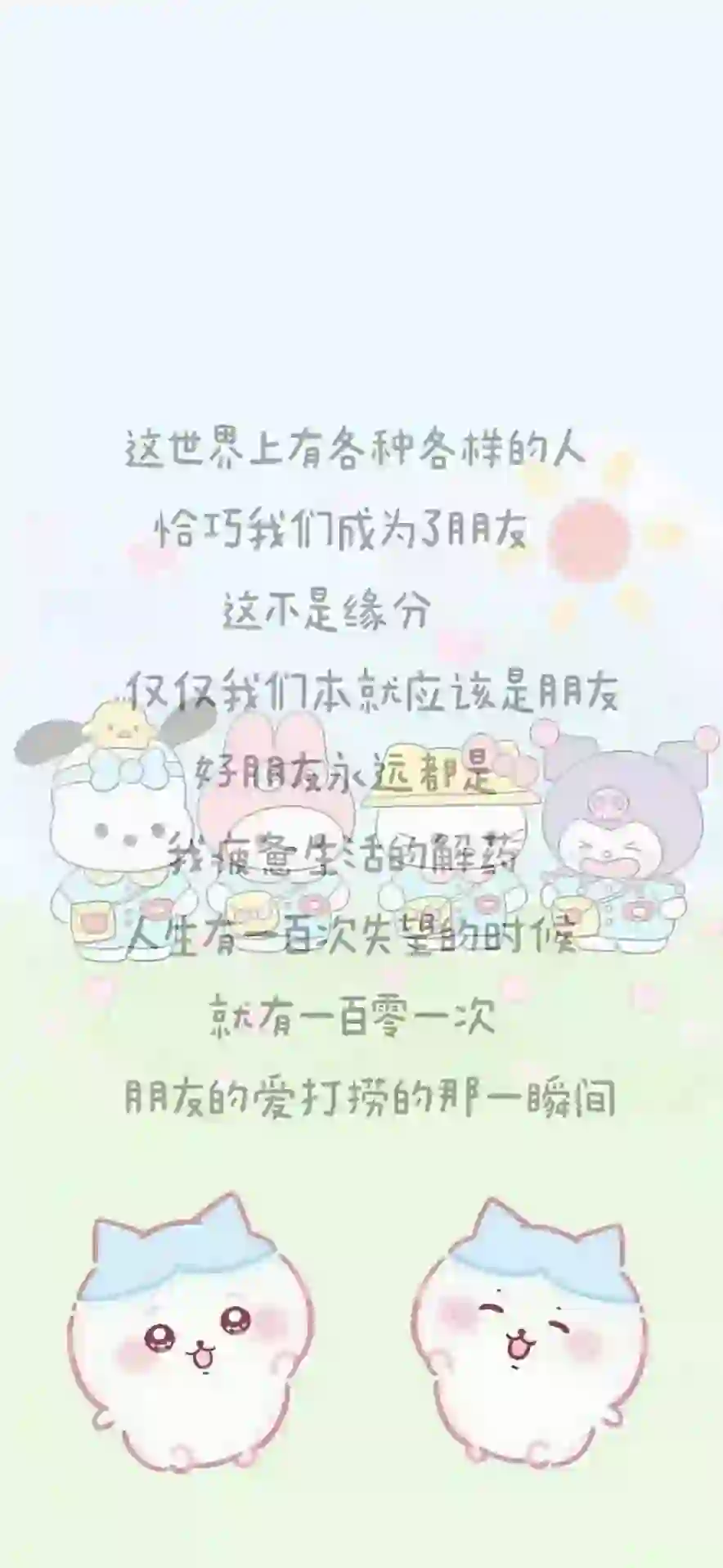 可爱壁纸 乌萨奇 喜欢的老婆拿图吱声