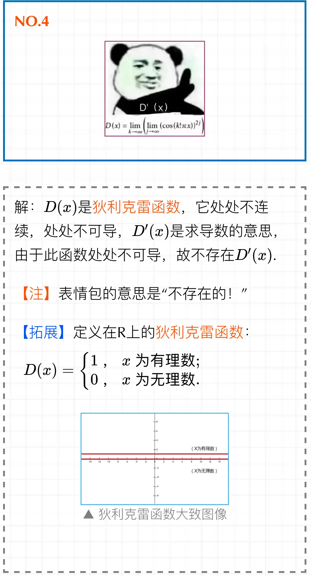 高数学者御用表情包?ง