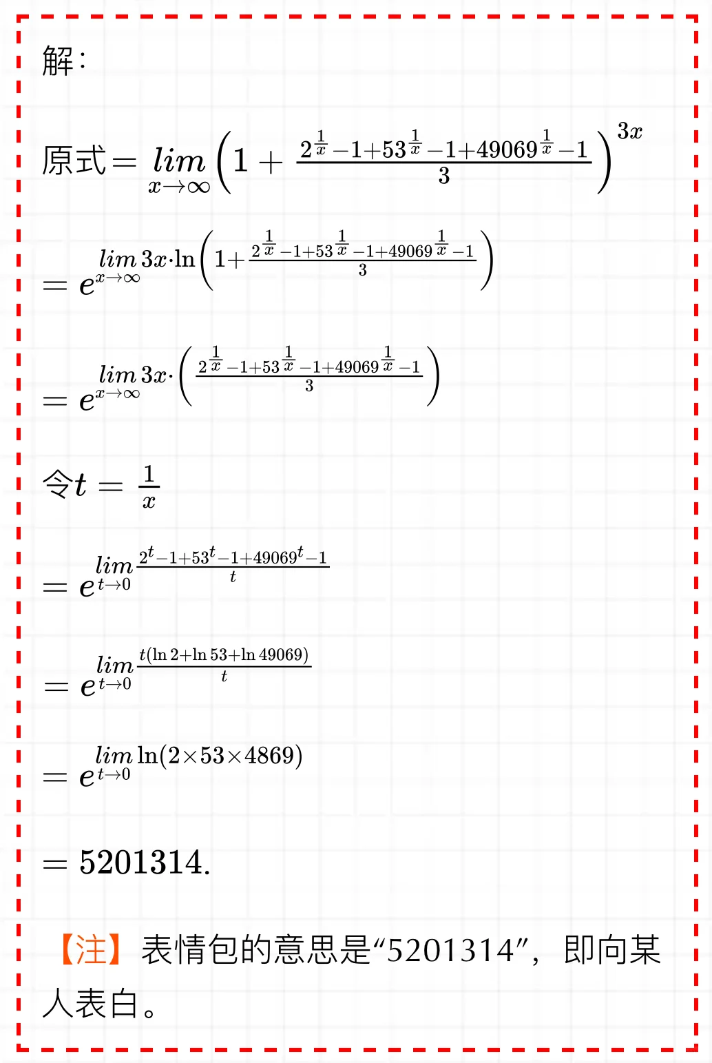 高数学者御用表情包?ง