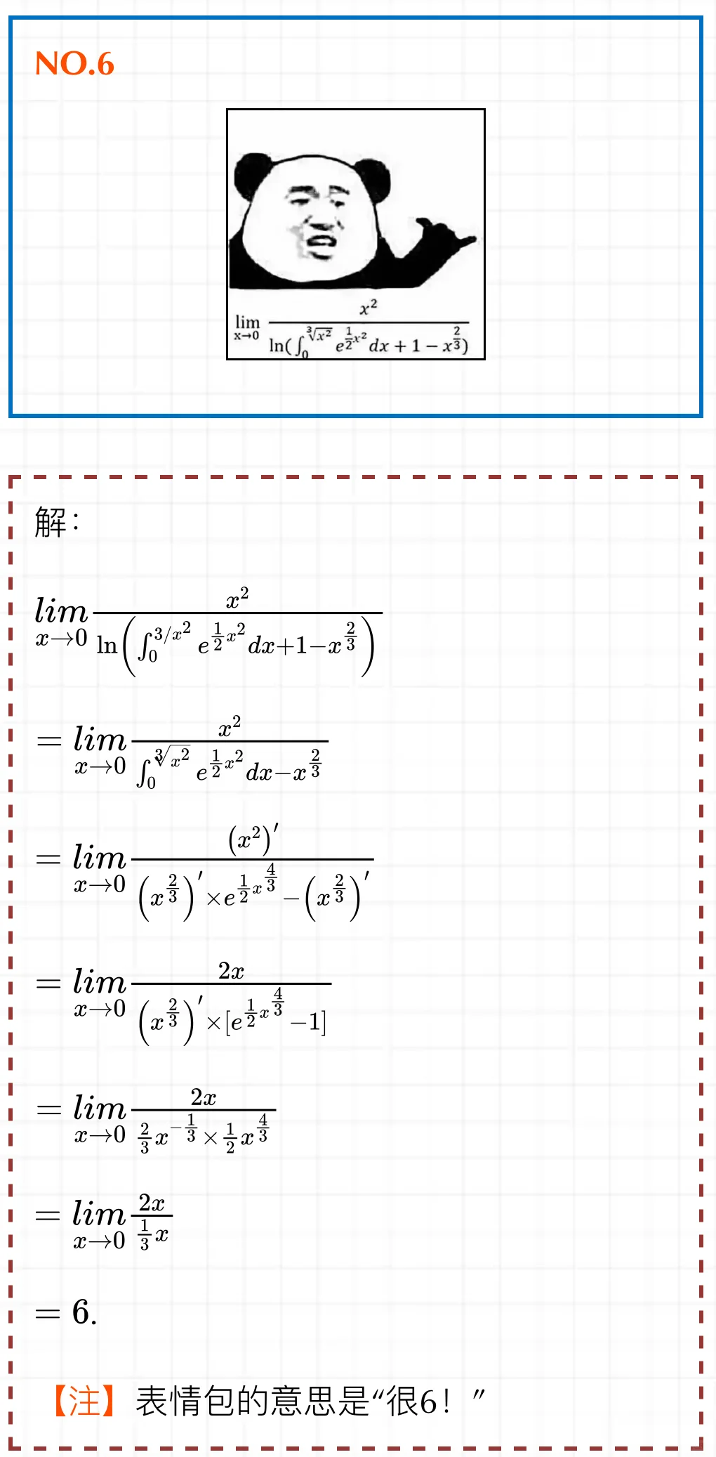 高数学者御用表情包?ง