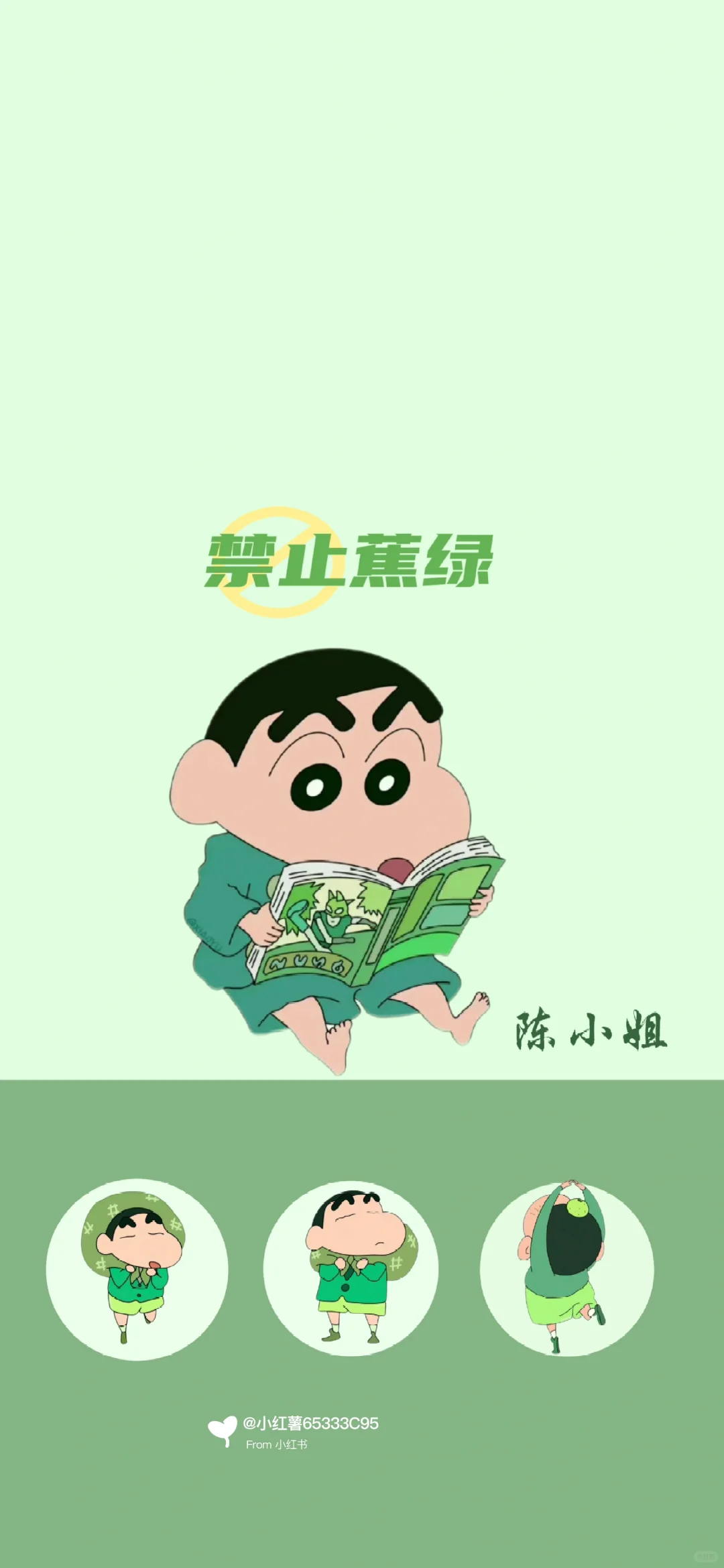 热门蜡笔小新禁止焦虑壁纸