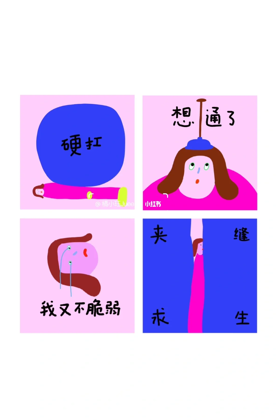 好玩的原创插画表情包又又来喽