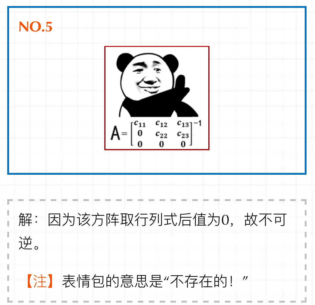 高数学者御用表情包?ง