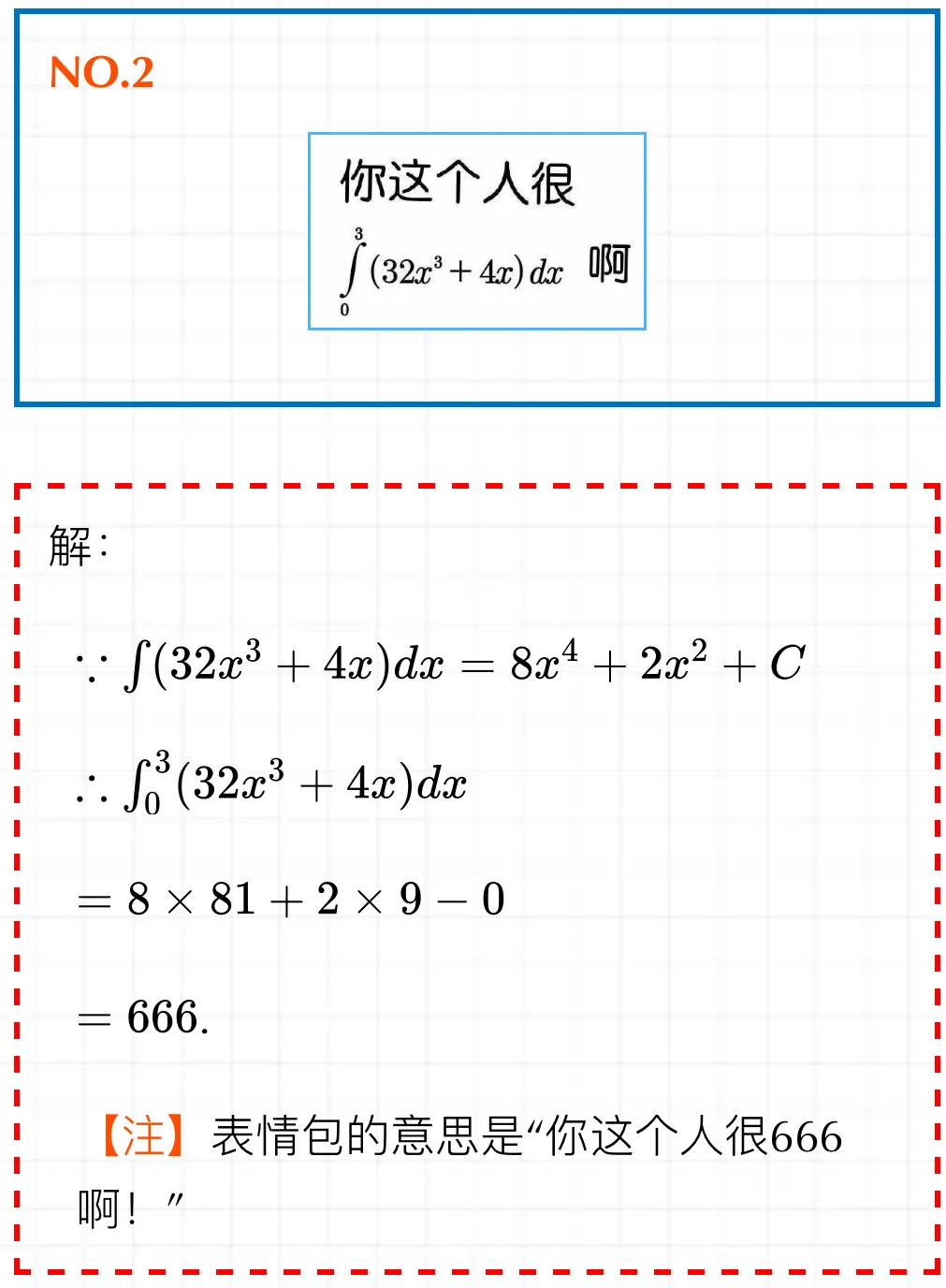 高数学者御用表情包?ง