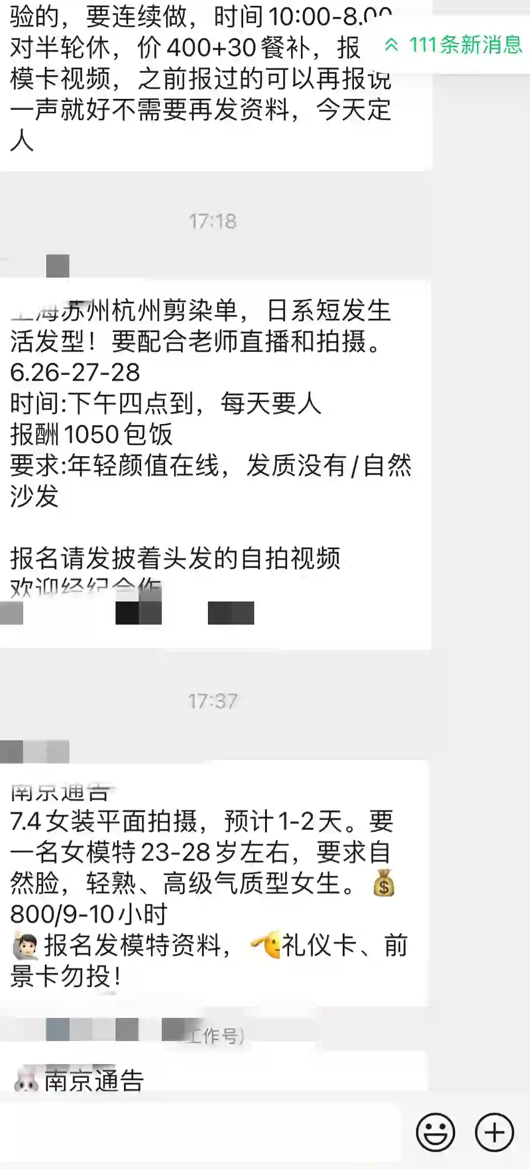 江浙沪高质量模特?原来是这样的