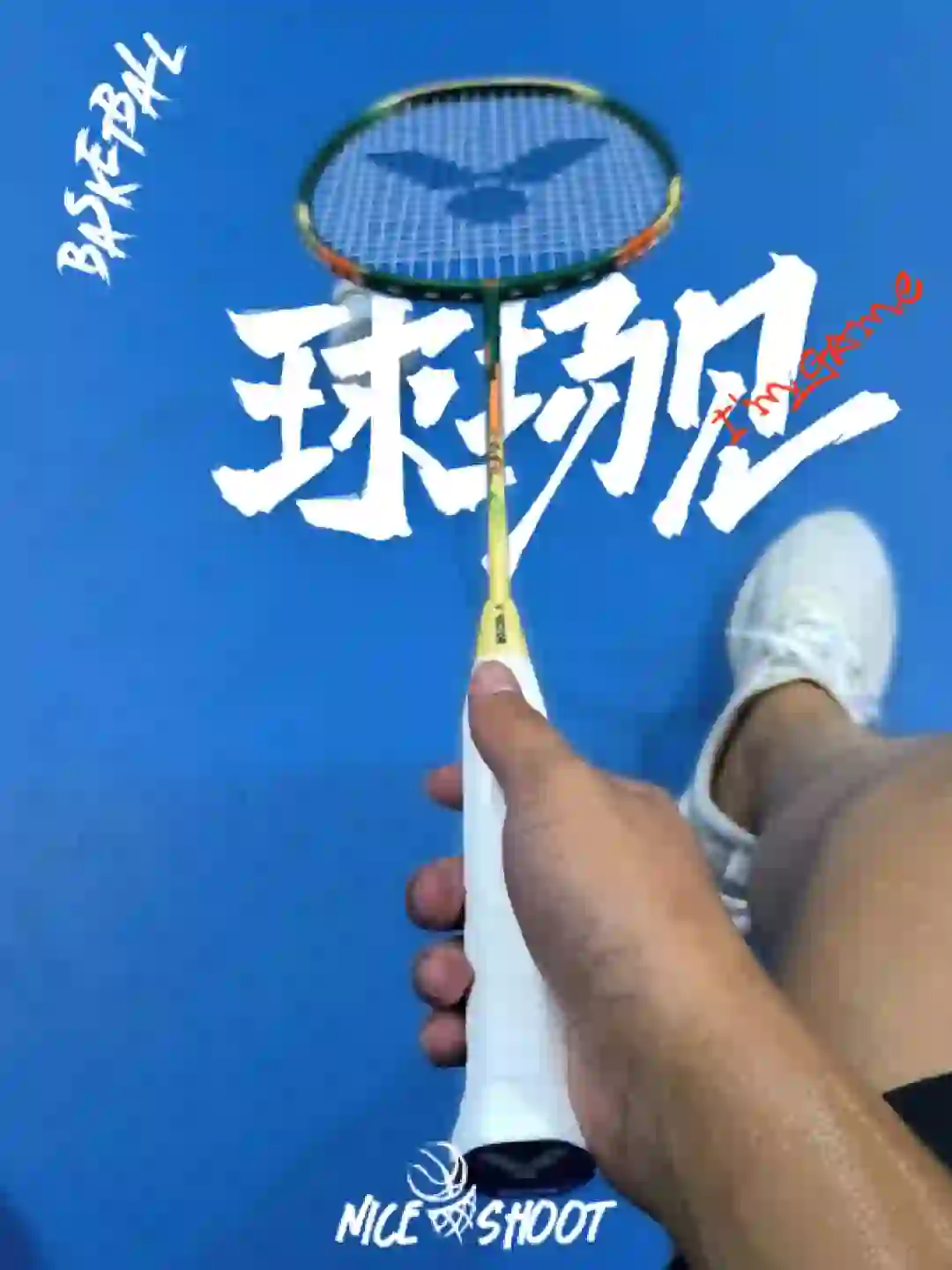 黑丝白丝，不如尤尼克斯