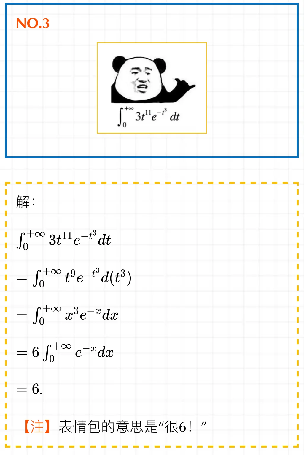 高数学者御用表情包?ง