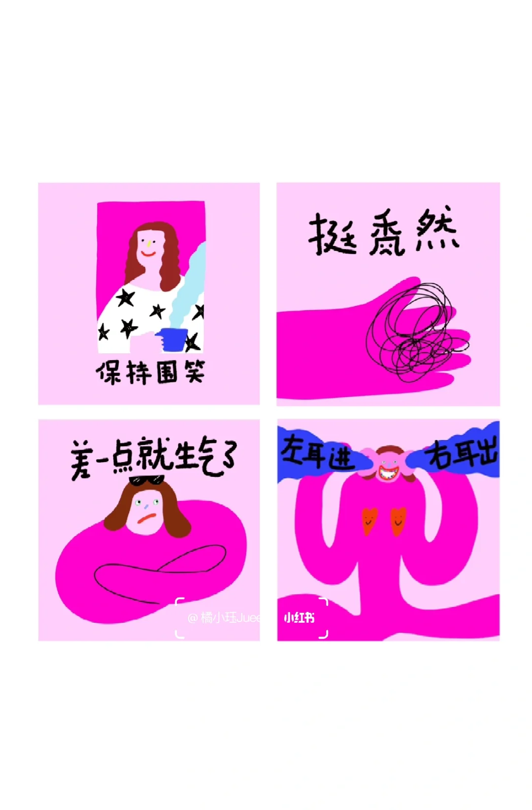 好玩的原创插画表情包又又来喽