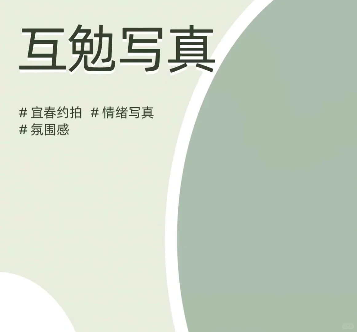 宜春互勉模特