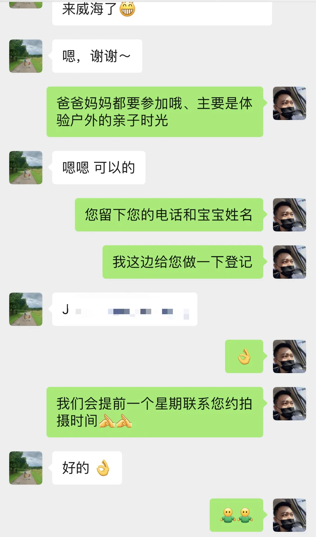 威海招小模特啦