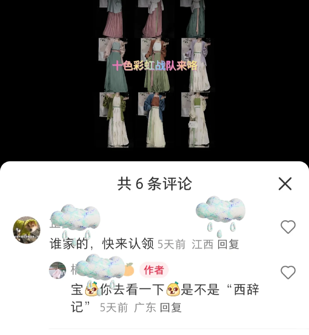 146最近当模特的汉服～