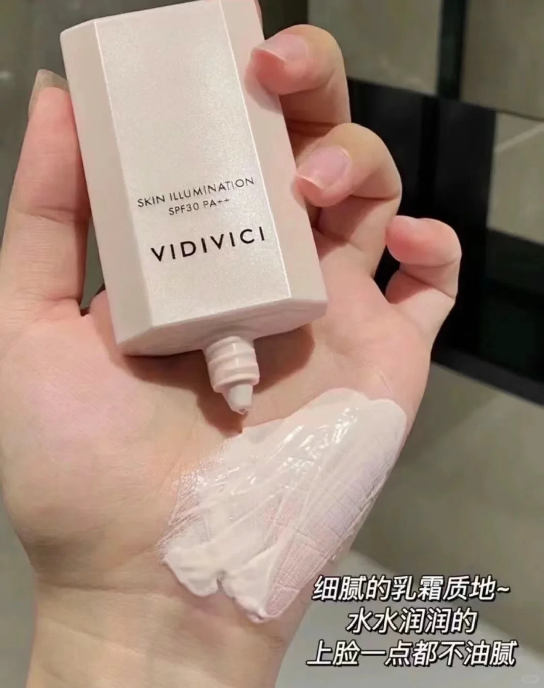 VIDIVICI女神隔离新款