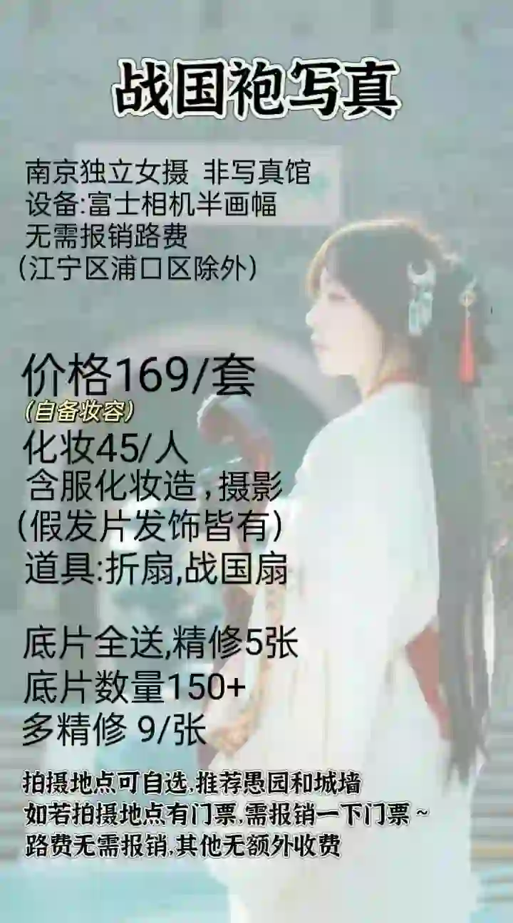 战国袍写真?｜独立女摄??样片