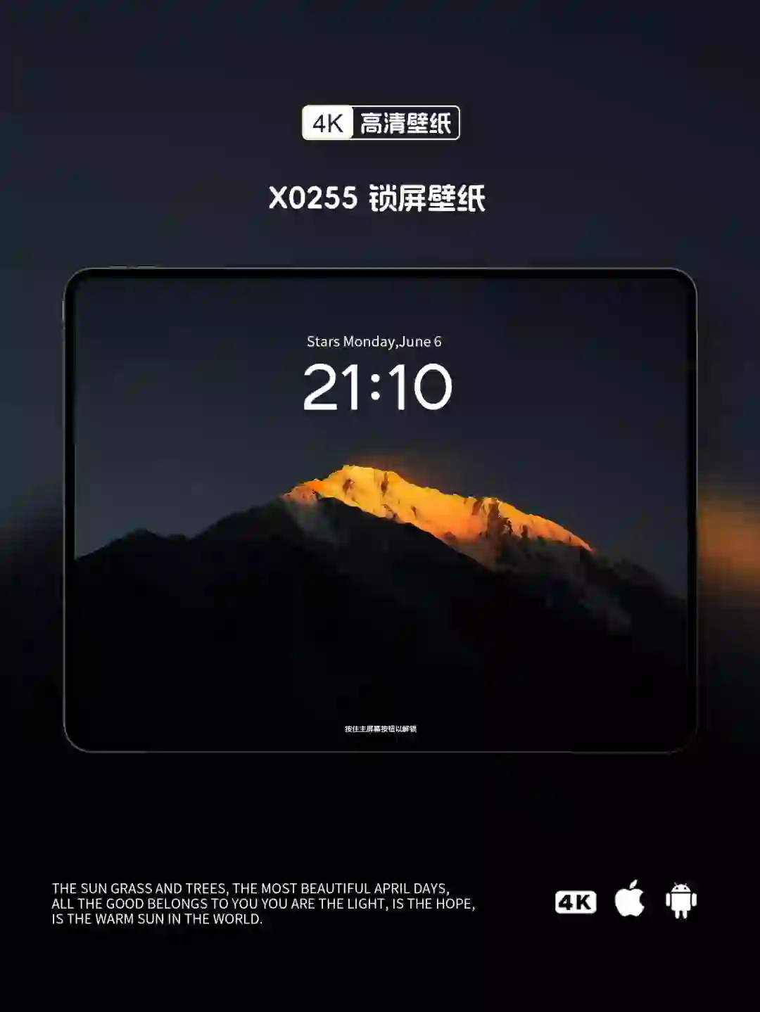 手机&ipad壁纸｜高级氛围感壁纸｜日照金山