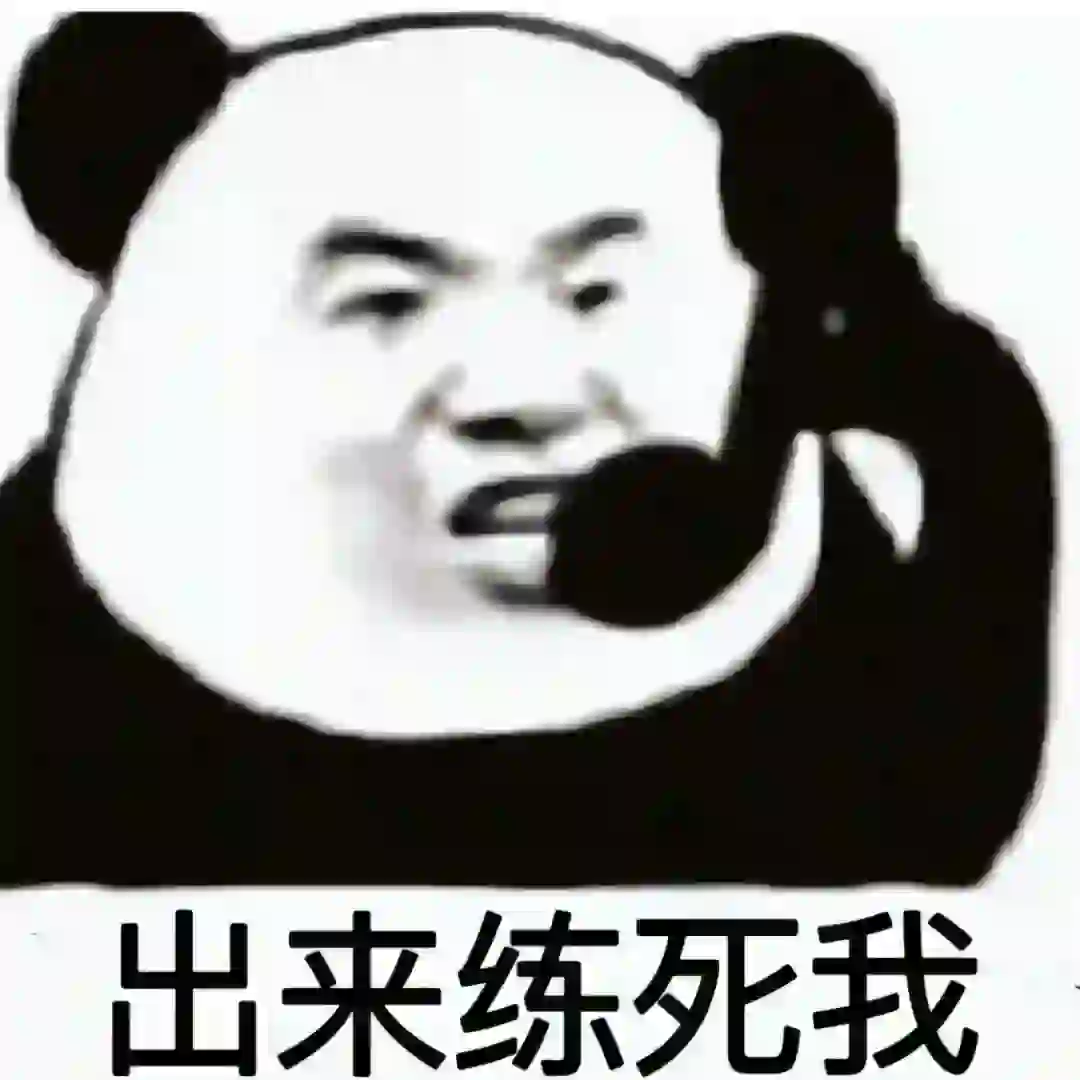 健身房表情包