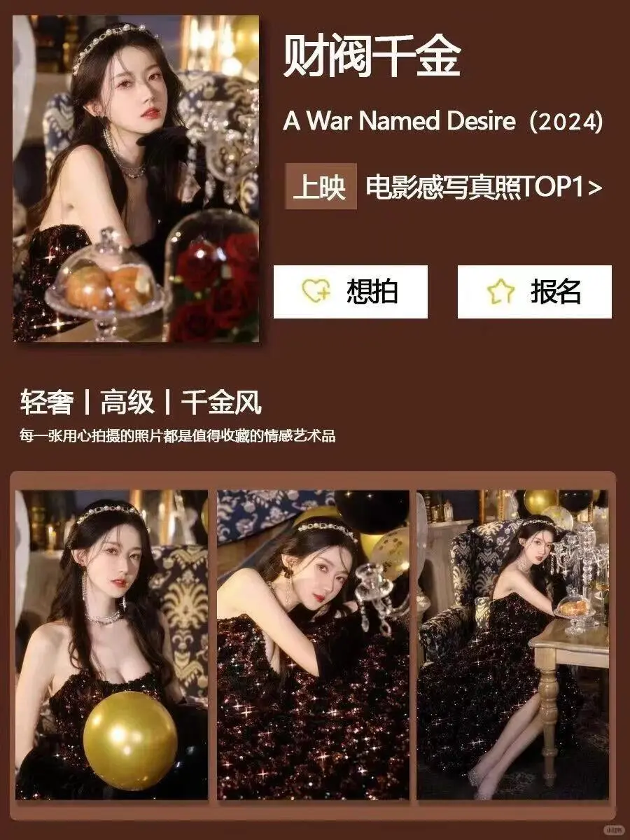 辽阳?新店开业?打翻了女士写真的调色盘?