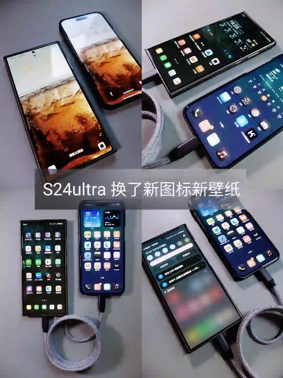 S24ultra 的新壁纸新图标真漂亮