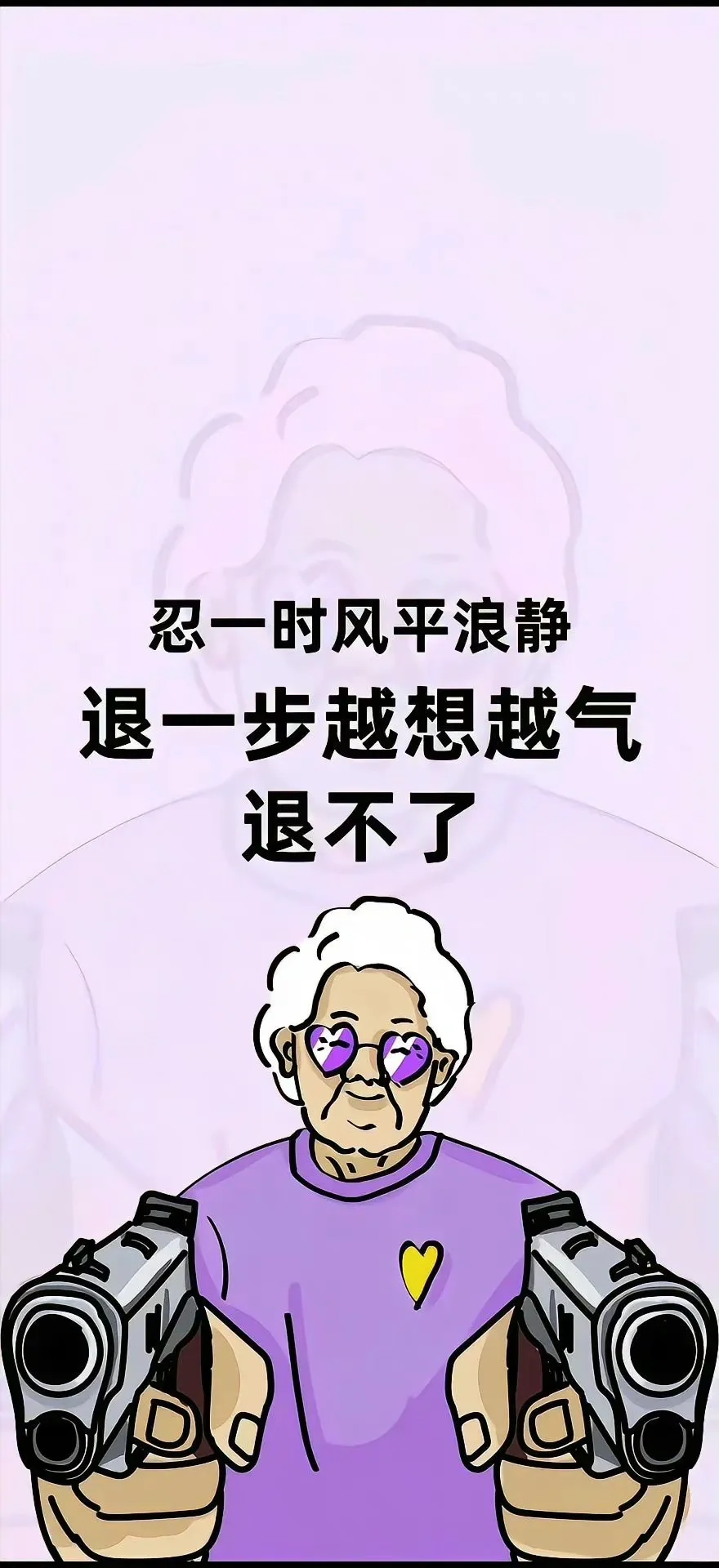 合法有病的壁纸