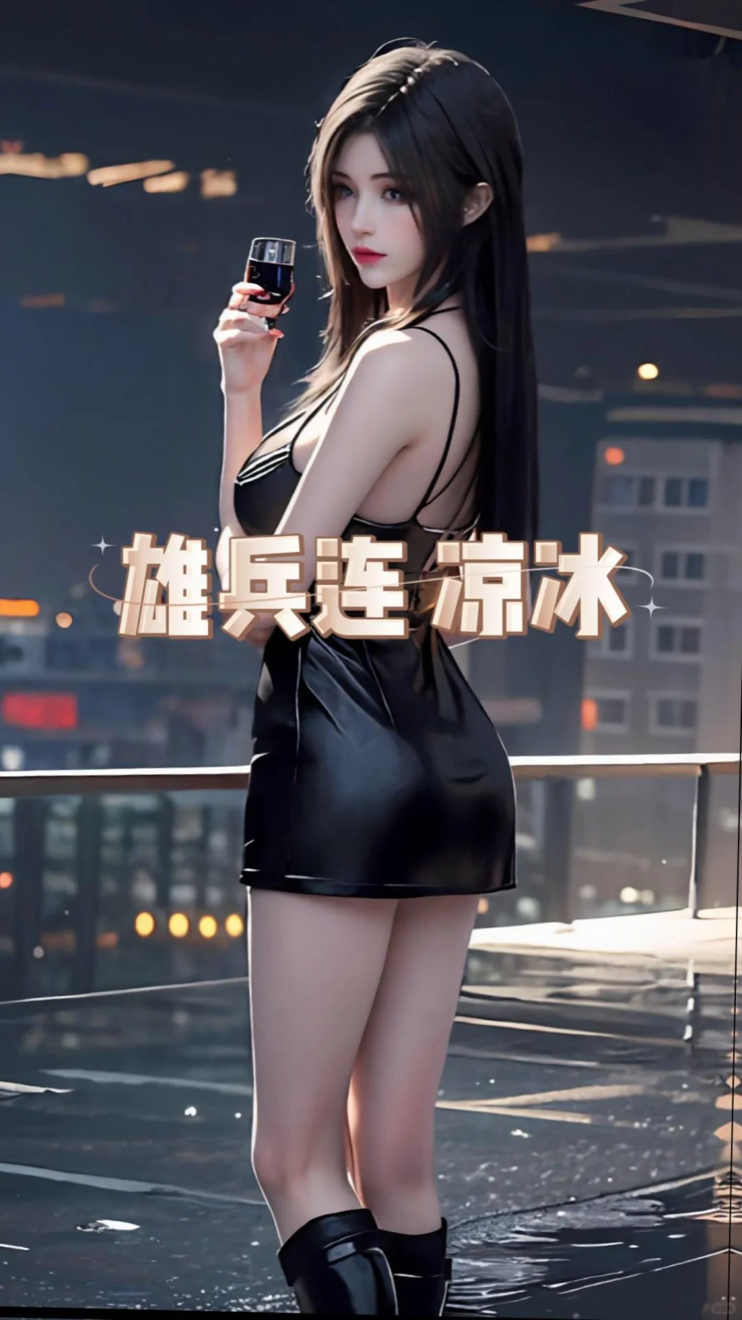 这样的女朋友你准备几点回家