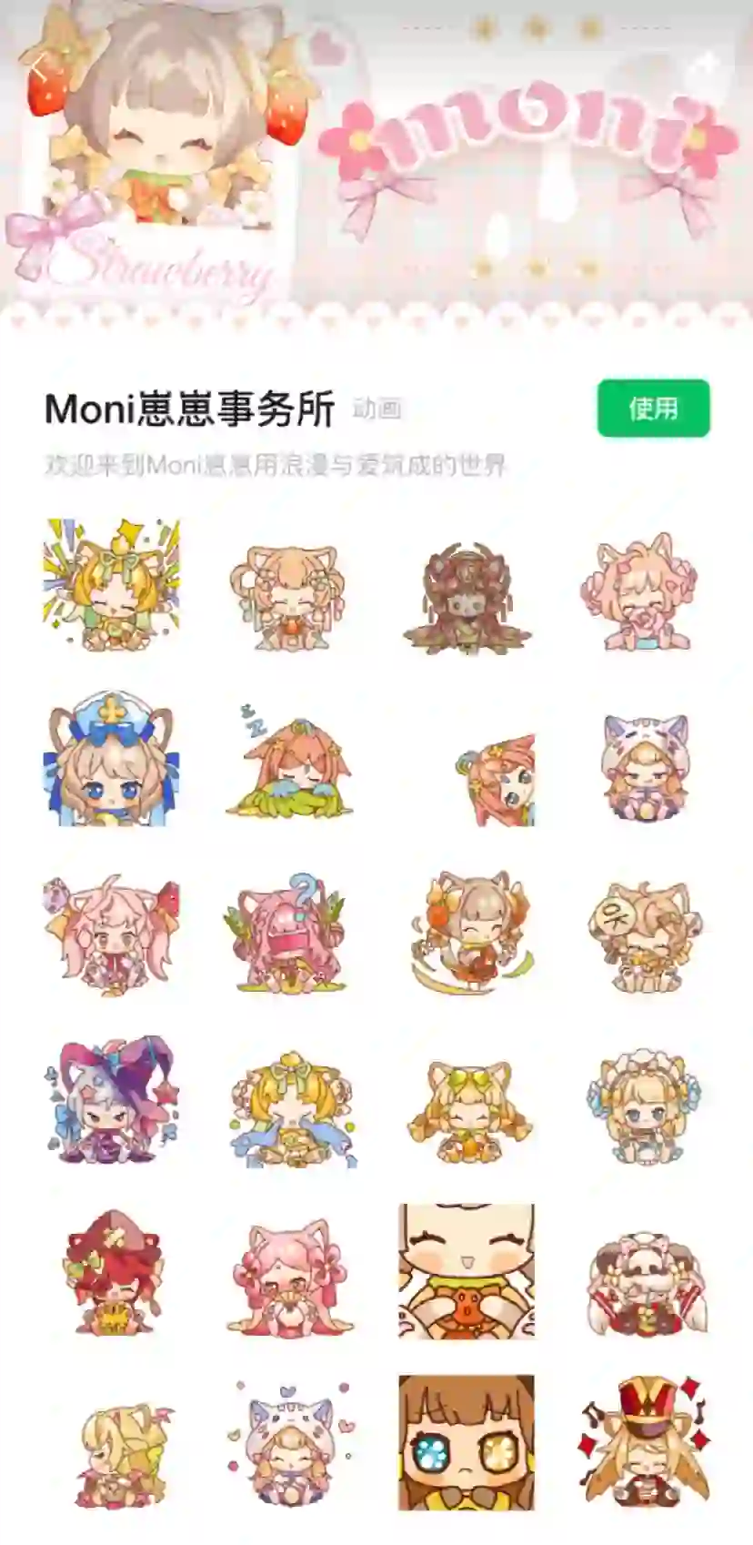 Moni崽崽新鲜出炉的表情包哟～～～