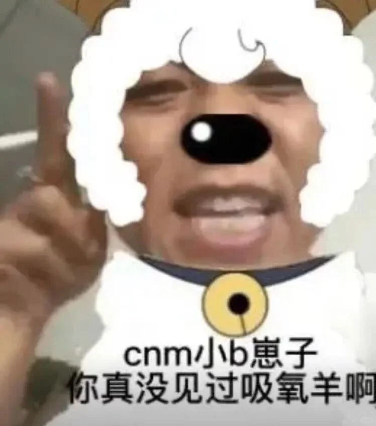 哈哈哈哈哈哈哈哈哈丨有病表情包