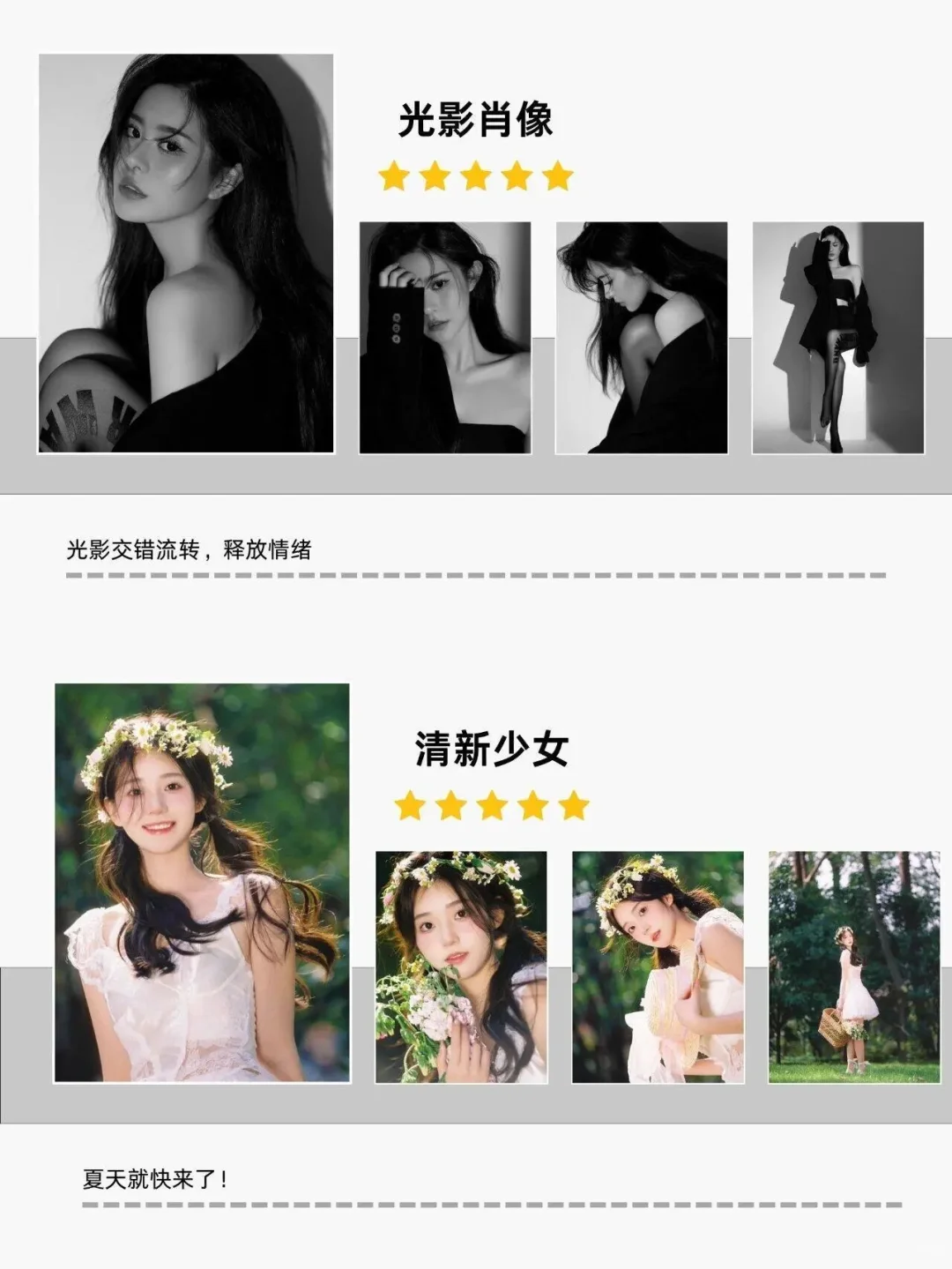 天津?正式开业?打翻了女士写真的?