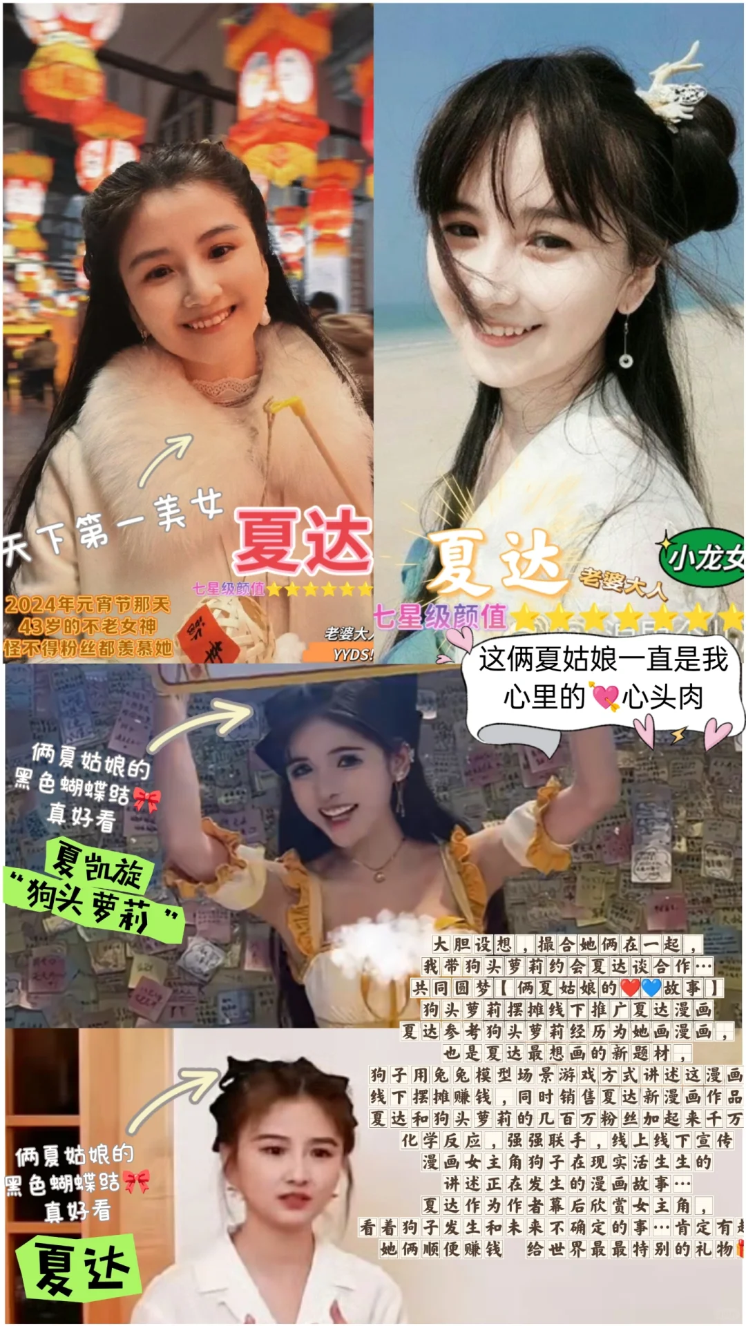 女神跟我说越花心才越专一！后来发现是真的