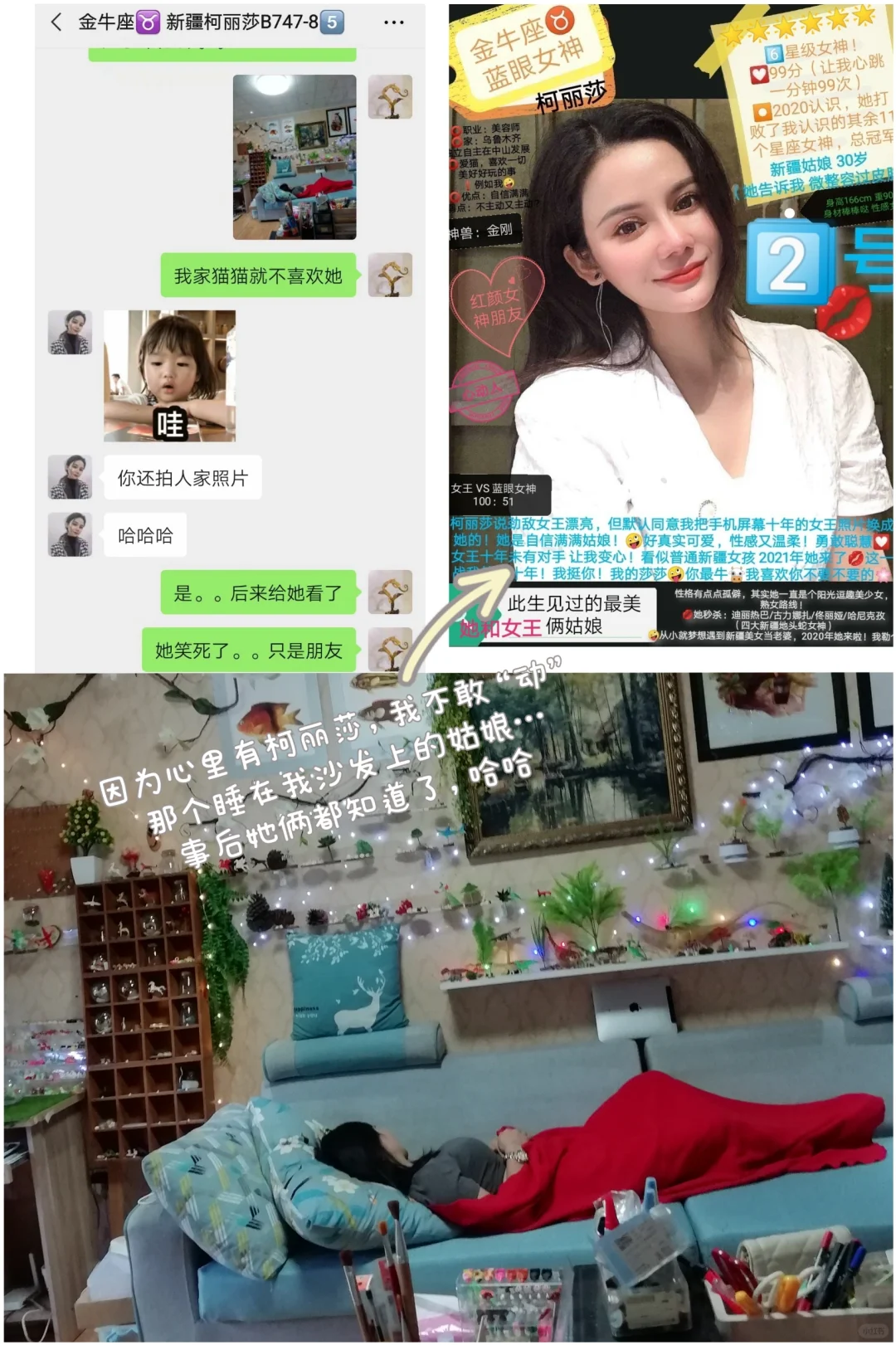 女神跟我说越花心才越专一！后来发现是真的