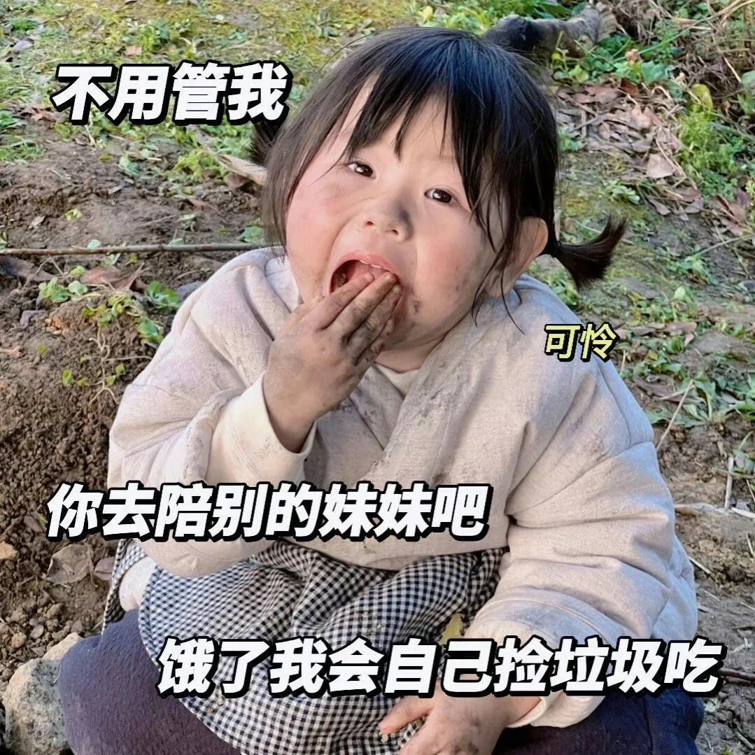 发给男朋友??????撒娇表