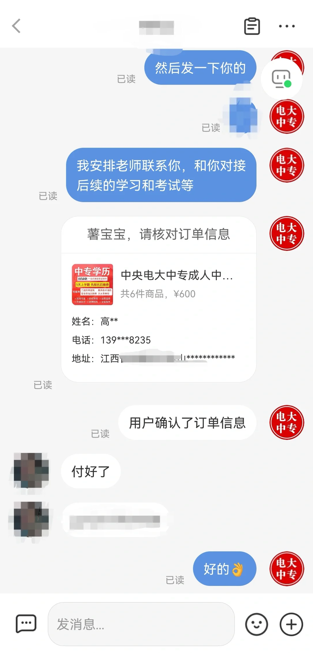 还不知道电大中专怎么报❓一分钟教会你?