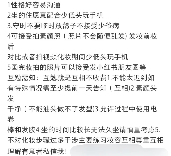 邯郸有没有互勉模特啊！！！