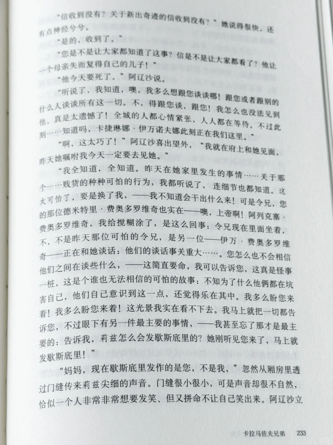 居然看到陀翁！不是！你们脱口秀人有点东西